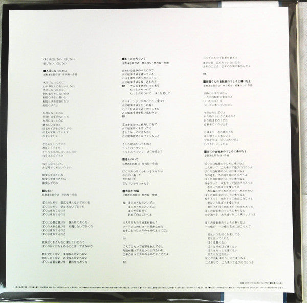 RC Succession - 楽しい夕に (Vinyl, LP, Album, Limited Edition, Reissue, Remastered, Stereo) Very Good Plus (VG+) / Near Mint (NM or M-)