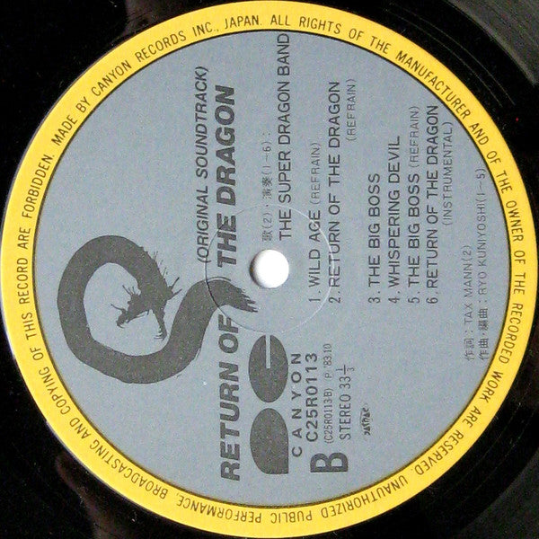 The Super Dragon Band - Return Of The Dragon (Vinyl, LP, Album) Very Good Plus (VG+) / Very Good (VG)