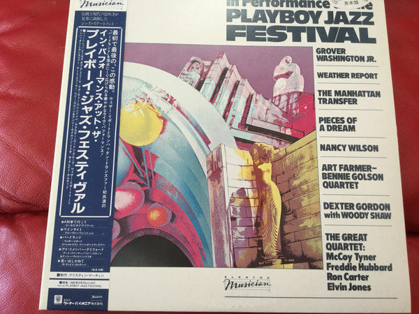 Various - In Performance At The Playboy Jazz Festival (Vinyl, LP, A...
