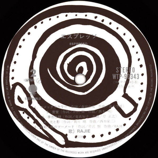 Rajie - Espresso = エスプレッソ (Vinyl, LP, Album) Very Good Plus (VG+) / Very Good (VG)