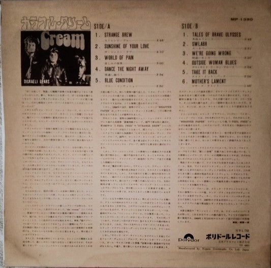 Cream (2) - Disraeli Gears (Vinyl, LP, Album, Reissue, Stereo) Very Good (VG) / Good Plus (G+)