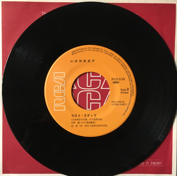 Minako Yoshida - If I Could Meet You in My Dreams / Last Step (Vinyl, 7", 45 RPM, Single, Stereo) Very Good Plus (VG+) / Very Good Plus (VG+)