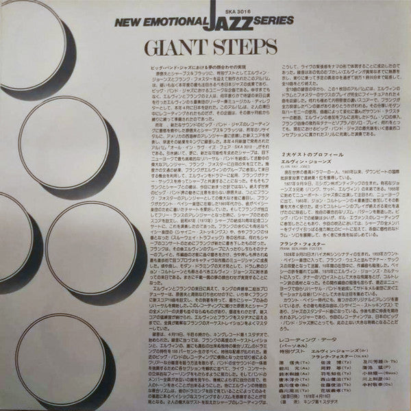 Nobuo Hara and His Sharps & Flats - Giant Steps (Vinyl, LP, Album, Promo) Very Good Plus (VG+) / Very Good (VG)