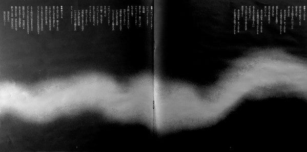 Yumi Arai - Hikō-Ki Gumo = ひこうき雲 (Vinyl, LP, Album, Reissue)
