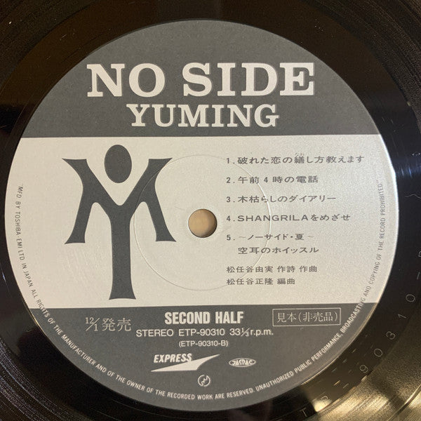 Yuming - No Side = ノーサイド (Vinyl, LP, Album, Promo, Stereo) Very Good Plus (VG+) / Very Good (VG)