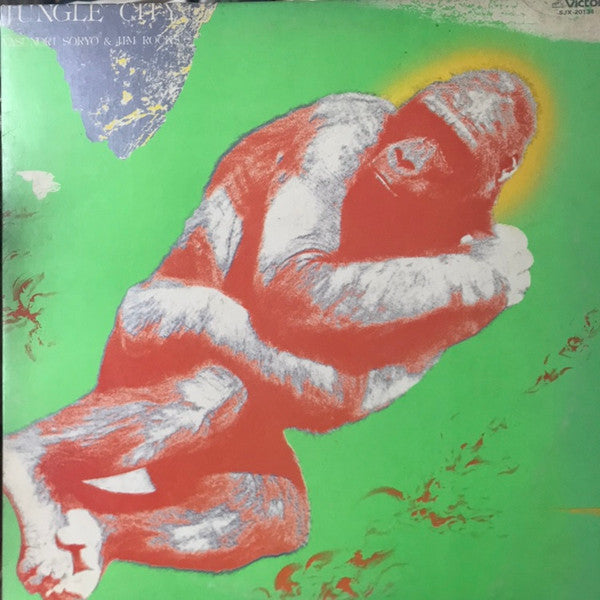 Yasunori Soryo - Jungle CIty (Vinyl, LP, Album) Very Good Plus (VG+) / Very Good Plus (VG+)