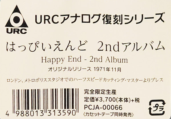 Happy End - 風街ろまん (Vinyl, LP, Album, Limited Edition, Reissue, Remastered) Very Good Plus (VG+) / Near Mint (NM or M-)