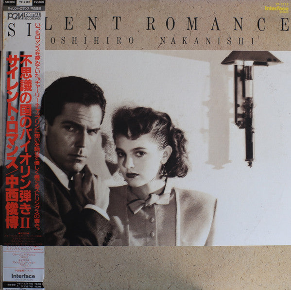 Toshihiro Nakanishi - Silent Romance (Vinyl, LP, Album) Very Good Plus (VG+) / Near Mint (NM or M-)