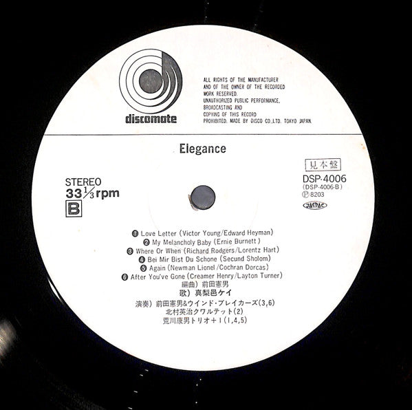 Kei Marimura - Elegance (Vinyl, LP, Album, Promo) Very Good (VG) / Very Good (VG)