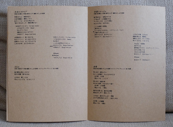 Rie Nakahara - Un Art De Vivre (Vinyl, LP, Album) Mint (M) / Mint (M)