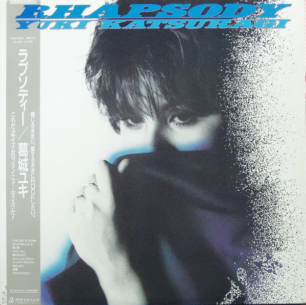 Yuki Katsuragi - Rhapsody (Vinyl, LP, Album) Very Good (VG) / Good Plus (G+)