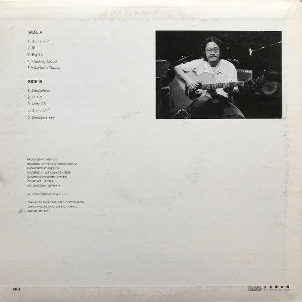 Isato Nakagawa - あいらんど (Vinyl, LP, Album) Very Good Plus (VG+) / Very Good Plus (VG+)