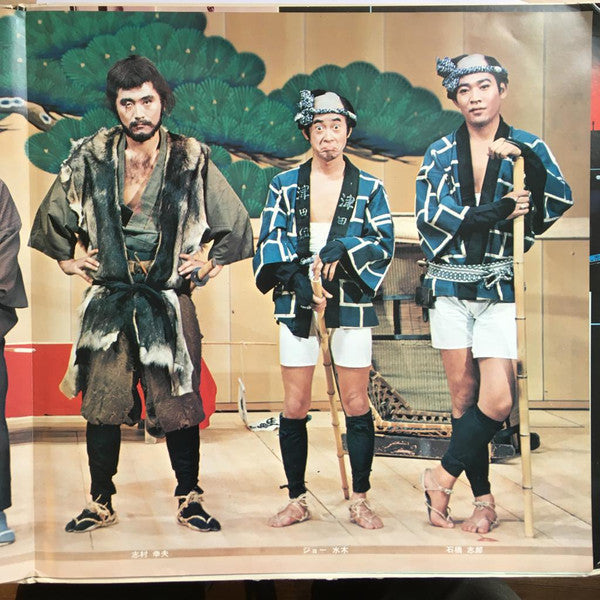 Takeshi Terauchi & Blue Jeans - Electric Folk Song Collection Super Deluxe (2xVinyl, LP, Compilation) Very Good (VG) / Very Good Plus (VG+)
