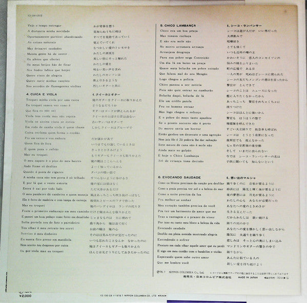 Elizeth Cardoso - Feito Em Casa (Vinyl, LP, Album, Reissue) Very Good (VG) / Very Good (VG)
