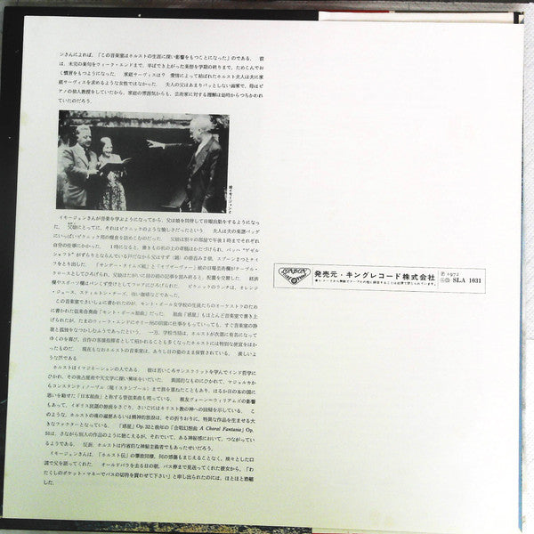 Gustav Holst - The Planets (Vinyl, LP, Stereo, Album) Very Good Plus (VG+) / Very Good (VG)