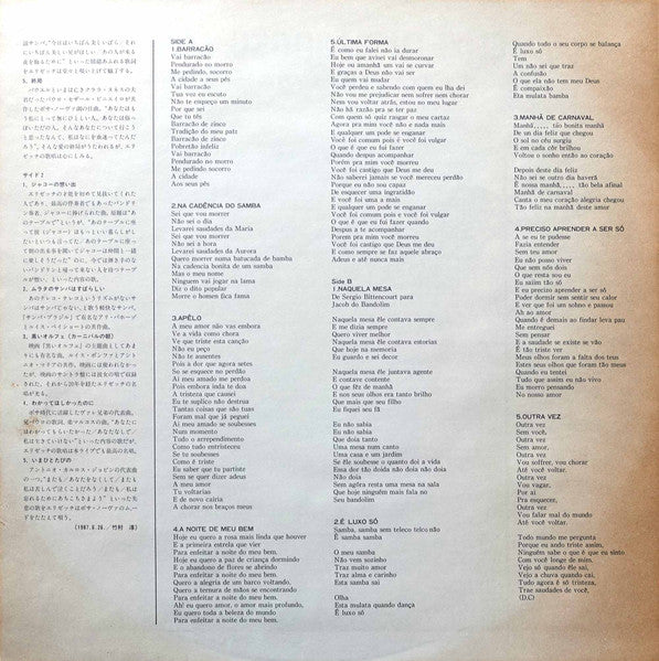 Elizeth Cardoso - Live = 黒いオルフェ〜エリゼッチ・カルゾーソ・ライブ (Vinyl, LP, Promo, Reissue) Very Good (VG) / Very Good (VG)