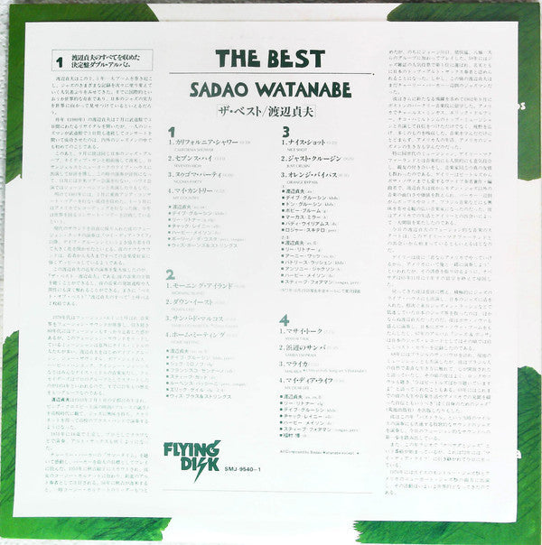 Sadao Watanabe - The Best (2xVinyl, LP, Compilation, Promo) Near Mint (NM or M-) / Very Good (VG)
