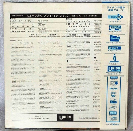 Akira Miyazawa - Musical Play In Jazz (Vinyl, LP, Album, Promo) Very Good Plus (VG+) / Very Good Plus (VG+)