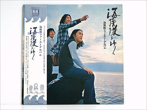 海援隊 - 海援隊がゆく (Vinyl, LP, Album) Very Good Plus (VG+) / Very Good (VG)