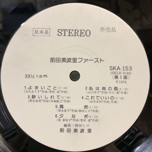 前田美波里 - Bibari 前田美波里ファースト (Vinyl, LP, Album, Promo) Very Good Plus (VG+) / Good Plus (G+)
