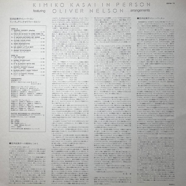 Kimiko Kasai - In Person (Vinyl, LP, Album, Quadraphonic) Very Good Plus (VG+) / Very Good (VG)