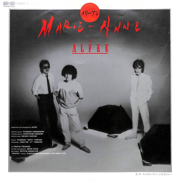 The ALFEE - Marie-Anne (Vinyl, 7", 45 RPM, Single, Stereo) Very Good Plus (VG+) / Near Mint (NM or M-)