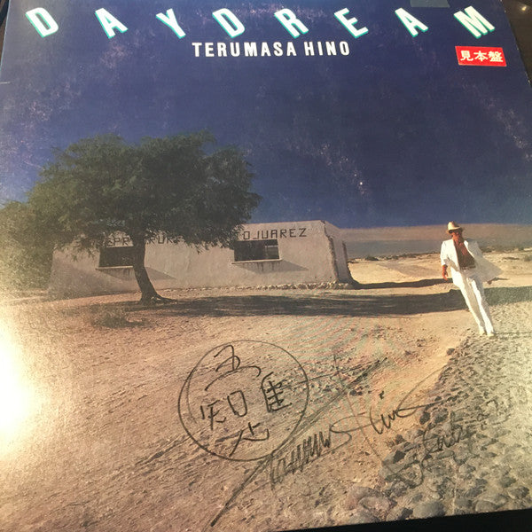 Terumasa Hino - Daydream (Vinyl, LP, Album, Promo, Stereo) Very Good Plus (VG+) / Very Good (VG)