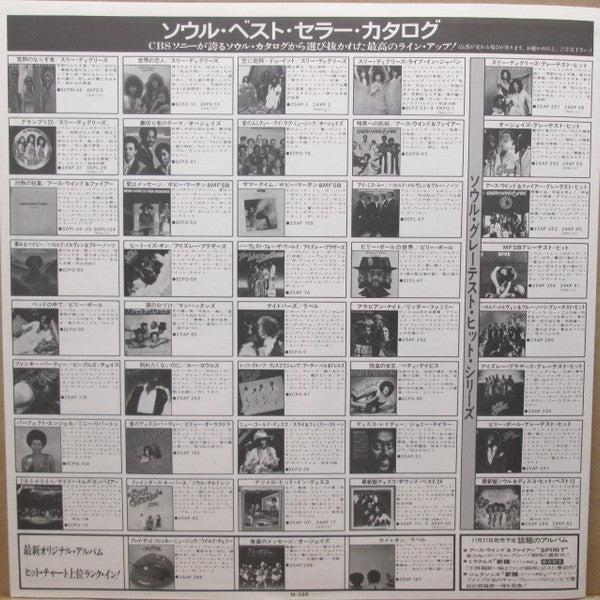 The O'Jays - Soul Greatest Hits Series (Vinyl, LP, Compilation) Very Good Plus (VG+) / Very Good Plus (VG+)