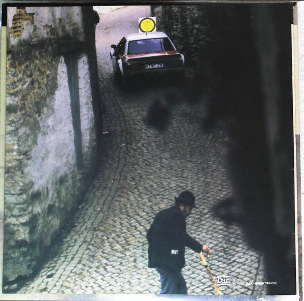 Tamotsu Futamura - The Rally II (Vinyl, LP) Very Good Plus (VG+) / Very Good (VG)