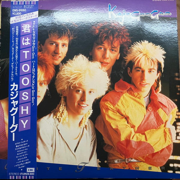 Kajagoogoo - White Feathers (Vinyl, LP, Album) Very Good (VG) / Very Good (VG)