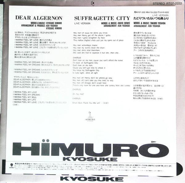 Kyosuke Himuro - Dear Algernon (Vinyl, 7", Single) Very Good Plus (VG+) / Very Good Plus (VG+)