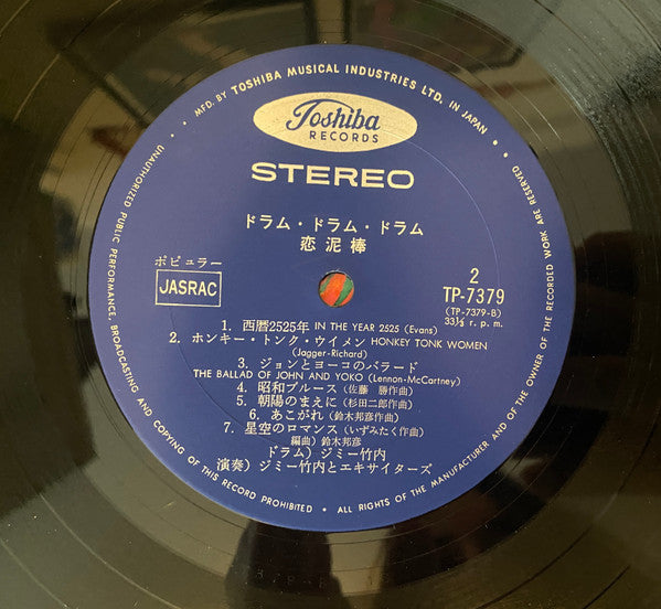 Jimmy Takeuchi & His Exciters - Love Thief (Vinyl, LP, Stereo) Very Good (VG) / Very Good (VG)