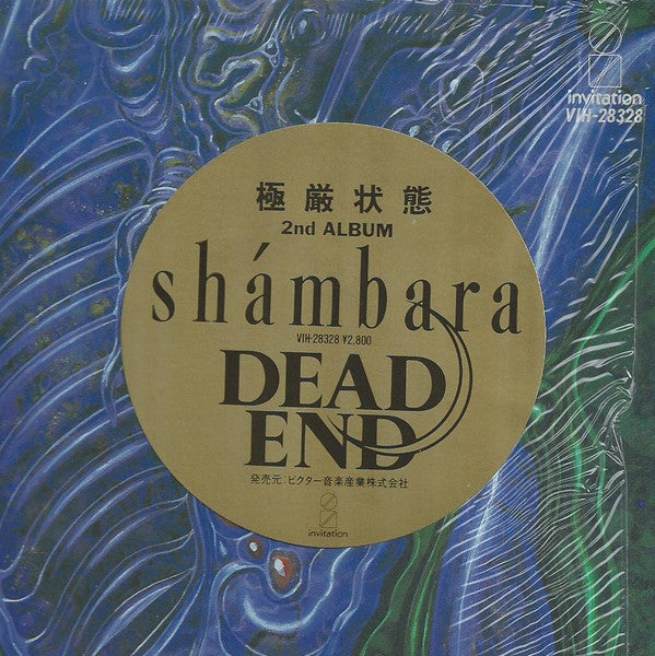 Dead End (10) - Shámbara (Vinyl, LP, Album) Very Good (VG) / Very Good Plus (VG+)