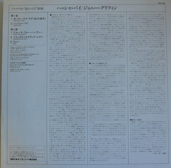 Johnny Griffin - Hush-A-Bye (Vinyl, LP, Album, Reissue, Stereo) Near Mint (NM or M-) / Very Good (VG)