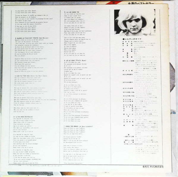 Sylvie Vartan - Sylvie Vartan (Vinyl, LP, Compilation, Reissue) Very Good Plus (VG+) / Very Good Plus (VG+)