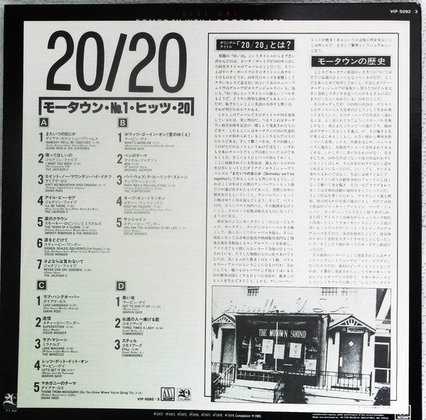 Various - 20/20 Twenty No.1 Hits From Twenty Years At Motown (Vinyl...