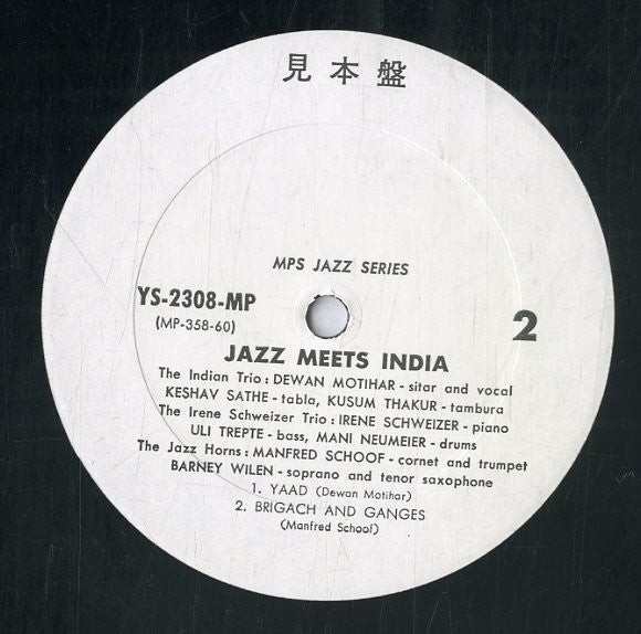 Dewan Motihar Trio - Jazz Meets India (Vinyl, LP, Album, Promo, Reissue) Very Good Plus (VG+) / Very Good Plus (VG+)