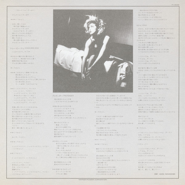 Madonna - Like A Virgin (Vinyl, LP, Album, Stereo)