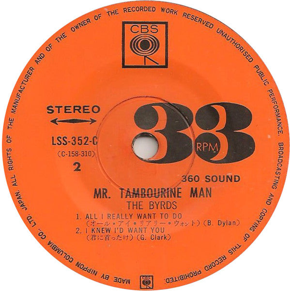 The Byrds - Mr. Tambourine Man (Vinyl, 7", 33 ⅓ RPM, EP, Stereo) Very Good Plus (VG+) / Very Good Plus (VG+)