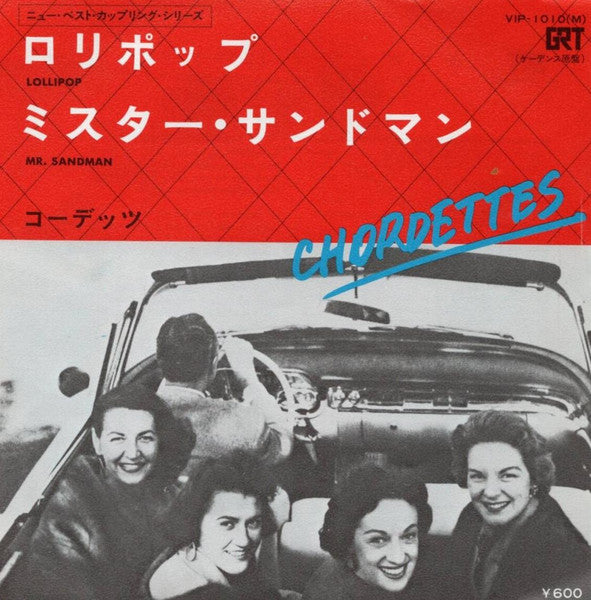 The Chordettes - Lollipop / Mr. Sandman (Vinyl, 7", 45 RPM, Single, Reissue, Mono) Very Good (VG) / Very Good Plus (VG+)