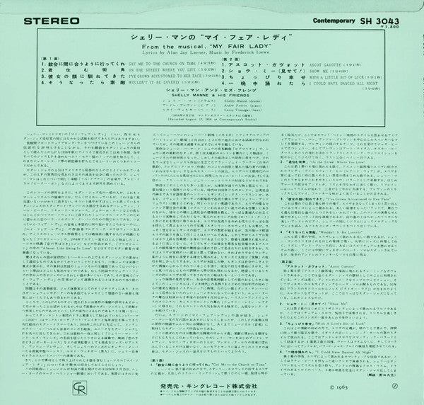 Shelly Manne & His Friends - Modern Jazz Performances Of Songs From My Fair Lady (Vinyl, LP, Album, Reissue, Stereo) Very Good (VG) / Very Good (VG)