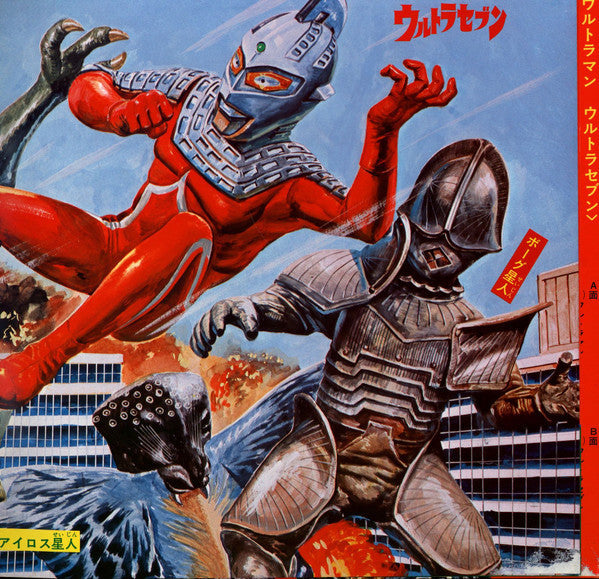 Kunio Miyauchi - 怪獣ウルトラ大決闘 (Vinyl, LP) Good Plus (G+) / Good Plus (G+)
