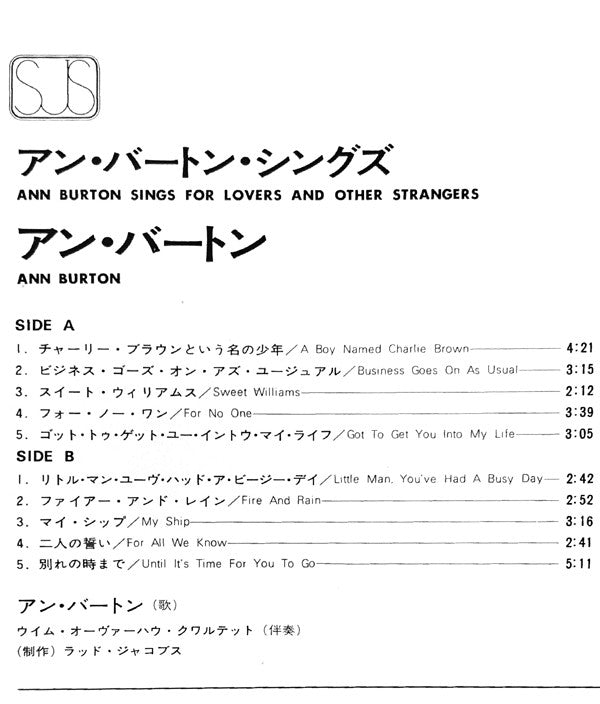 Ann Burton - Ann Burton Sings For Lovers And Other Strangers (Vinyl, LP, Stereo) Very Good Plus (VG+) / Very Good (VG)