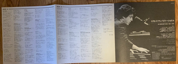 Billy Joel - An Innocent Man (Vinyl, LP, Album) Very Good Plus (VG+) / Very Good (VG)