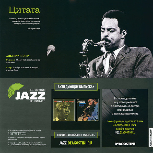 Albert Ayler - In Greenwich Village (Vinyl, LP, Album, Reissue) Very Good Plus (VG+) / Near Mint (NM or M-)