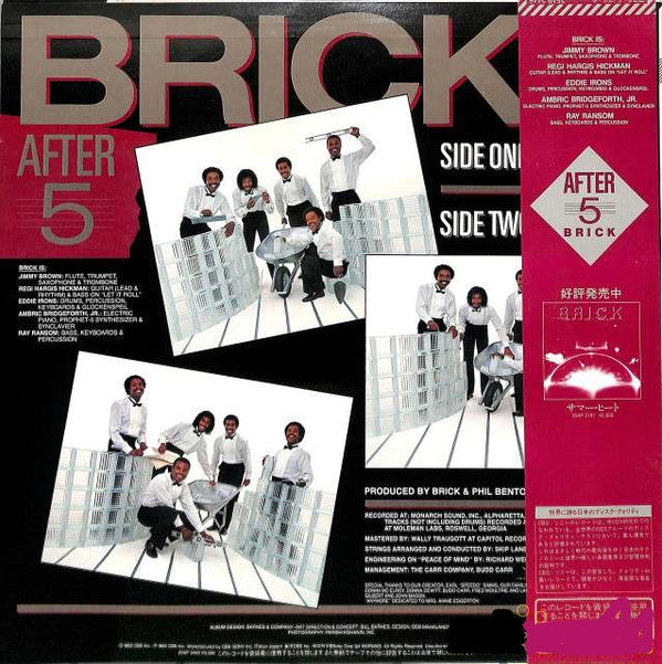 Brick - After 5 (Vinyl, LP, Album) Very Good (VG) / Very Good (VG)