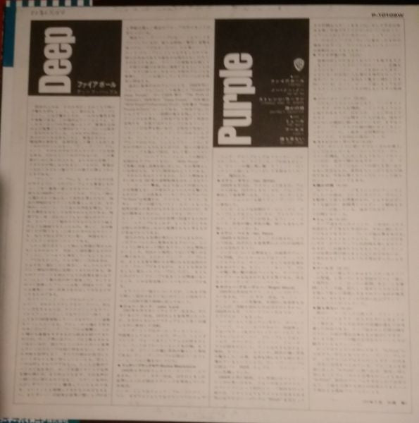 Deep Purple - Fireball (Vinyl, LP, Album, Reissue)