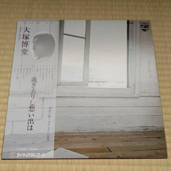 Hakudō Ōtsuka - Past Memories (Vinyl, LP, Album, Promo, Stereo) Very Good Plus (VG+) / Very Good (VG)