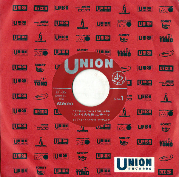 Big Beat Studio Orchestra - Mission Impossible Theme (Vinyl, 7", 45 RPM, Stereo) Very Good Plus (VG+) / Very Good Plus (VG+)