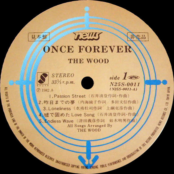The Wood (3) - Once Forever (Vinyl, LP, Album, Promo) Very Good Plus (VG+) / Very Good (VG)